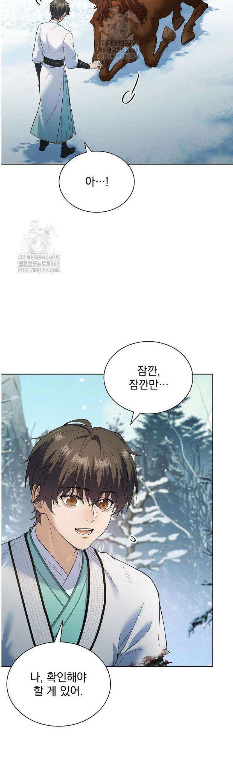 존경하던 사형이 악당이 되어버렸다 8화 35