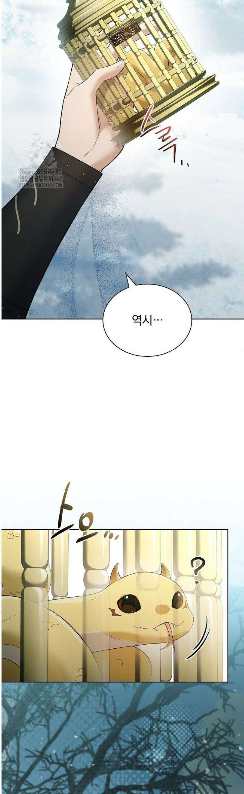 존경하던 사형이 악당이 되어버렸다 8화 37