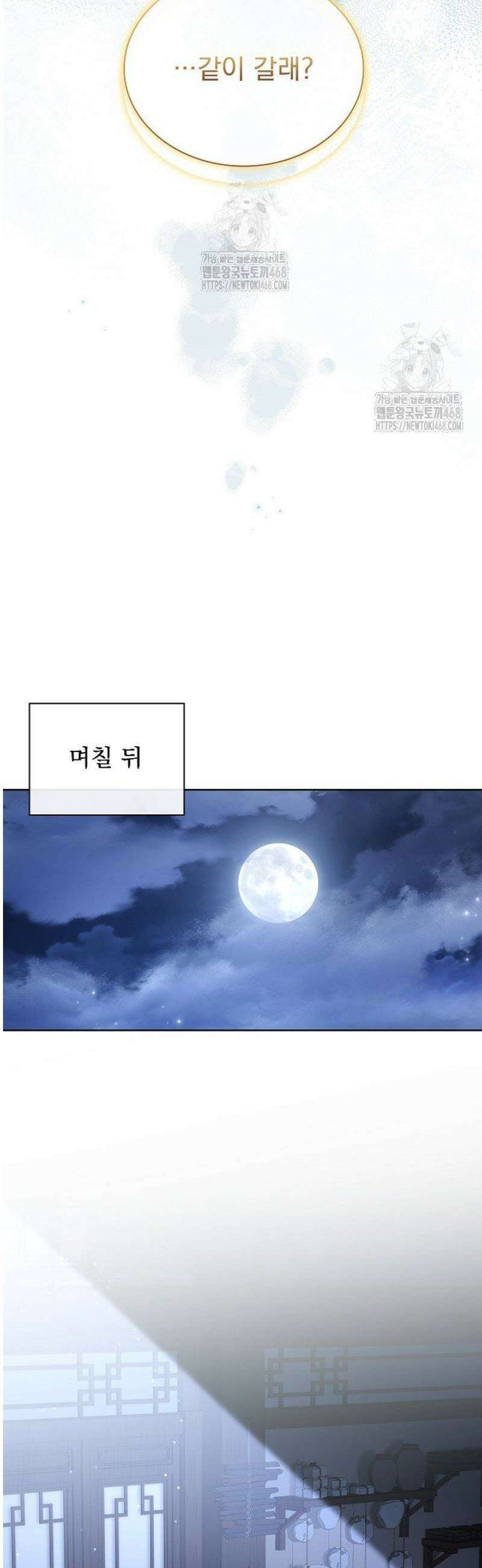 존경하던 사형이 악당이 되어버렸다 8화 44