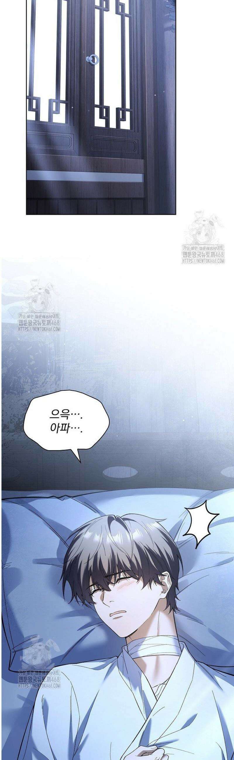 존경하던 사형이 악당이 되어버렸다 8화 49