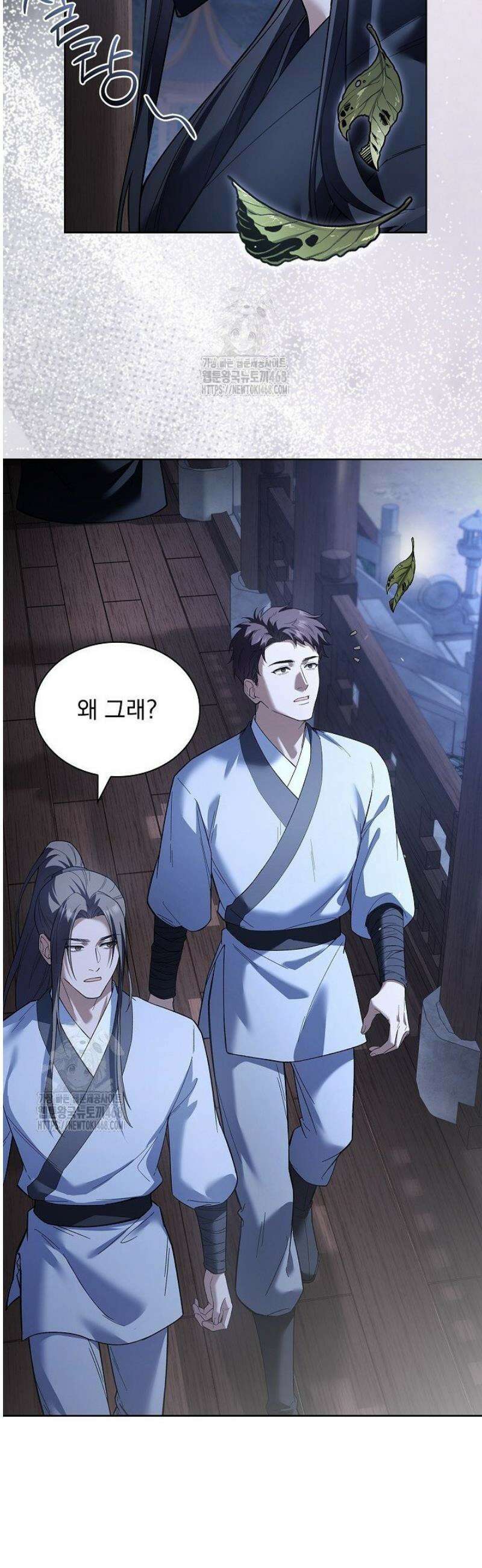 존경하던 사형이 악당이 되어버렸다 8화 52