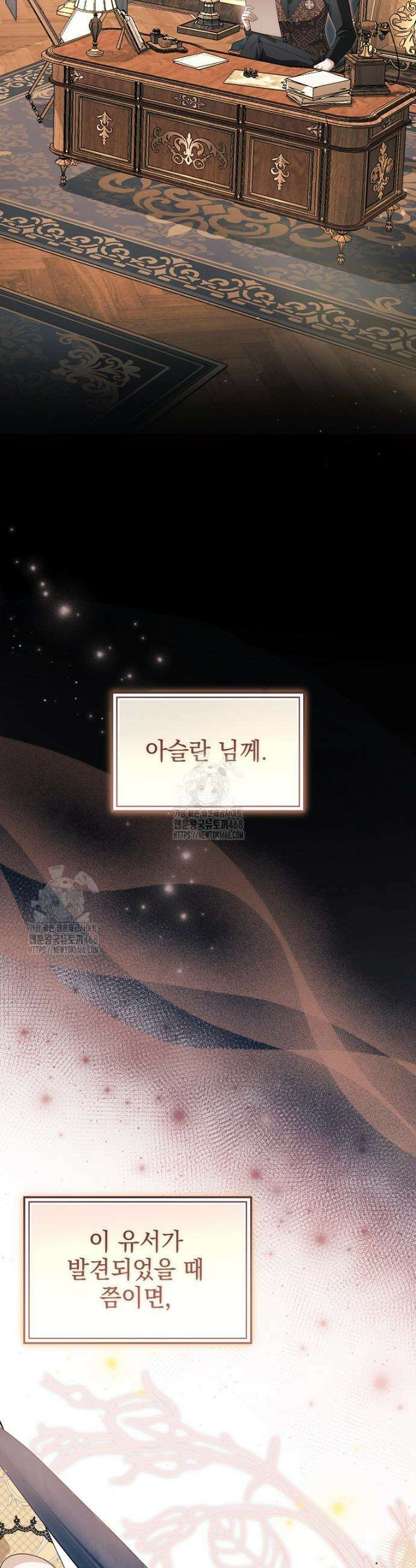 제 유서는 그런 뜻이 아니었는데 2화 2