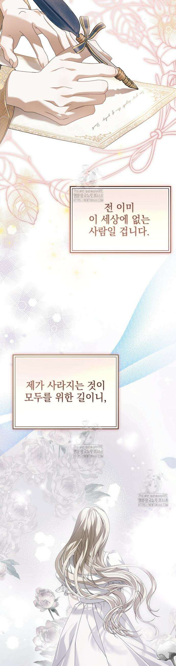 제 유서는 그런 뜻이 아니었는데 2화 3