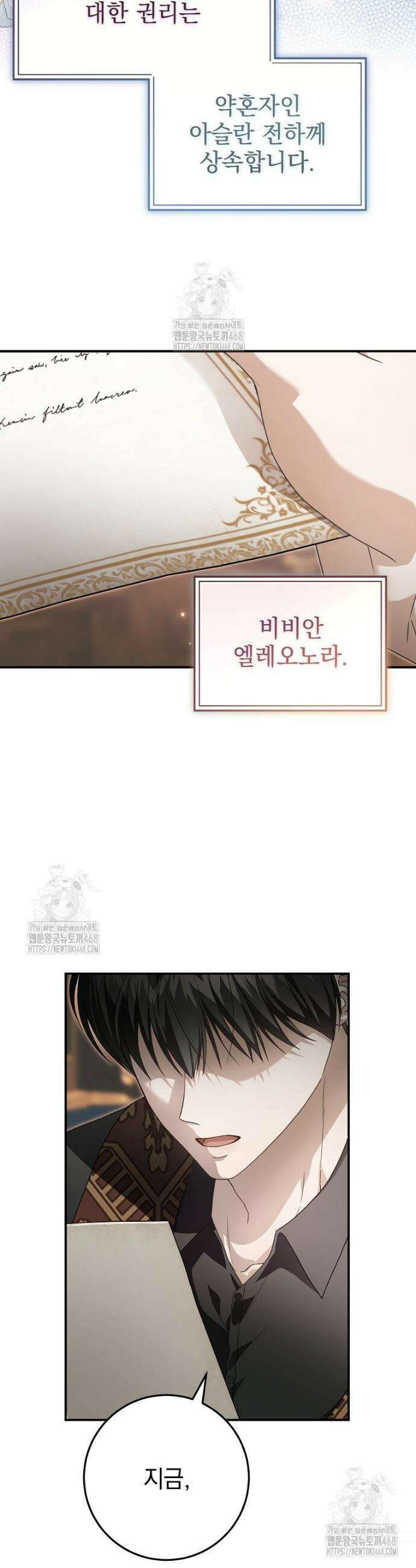 제 유서는 그런 뜻이 아니었는데 2화 5