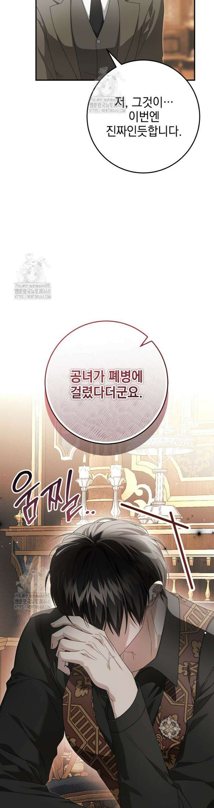 제 유서는 그런 뜻이 아니었는데 2화 8