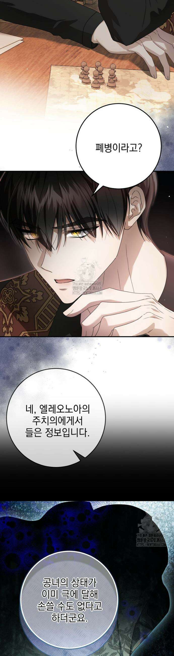 제 유서는 그런 뜻이 아니었는데 2화 9