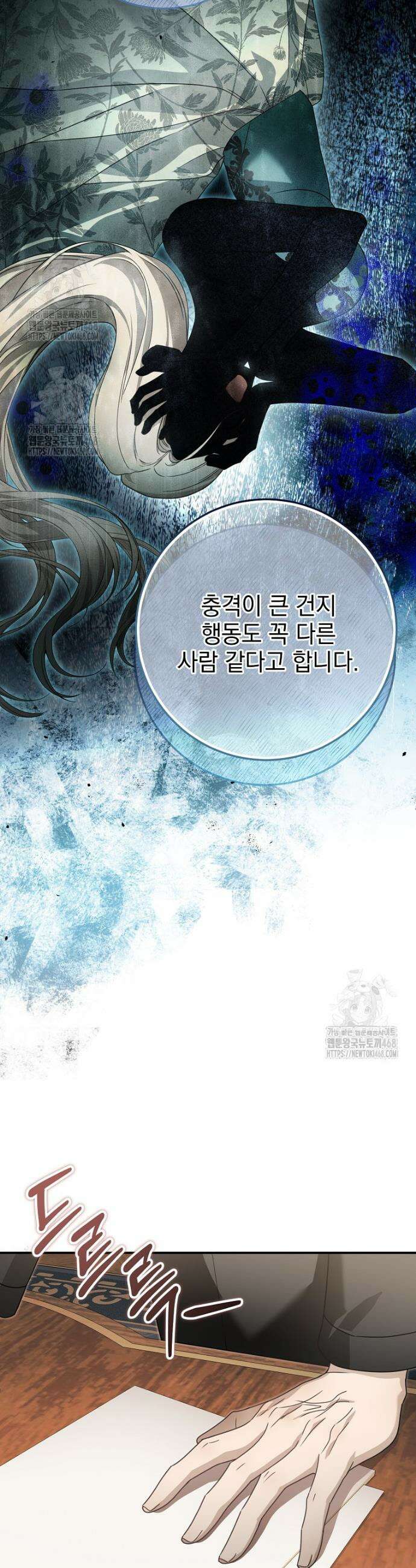 제 유서는 그런 뜻이 아니었는데 2화 10