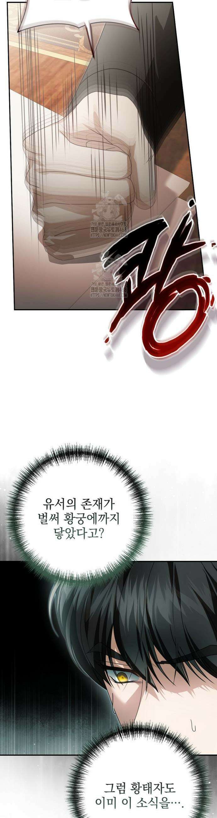 제 유서는 그런 뜻이 아니었는데 2화 13