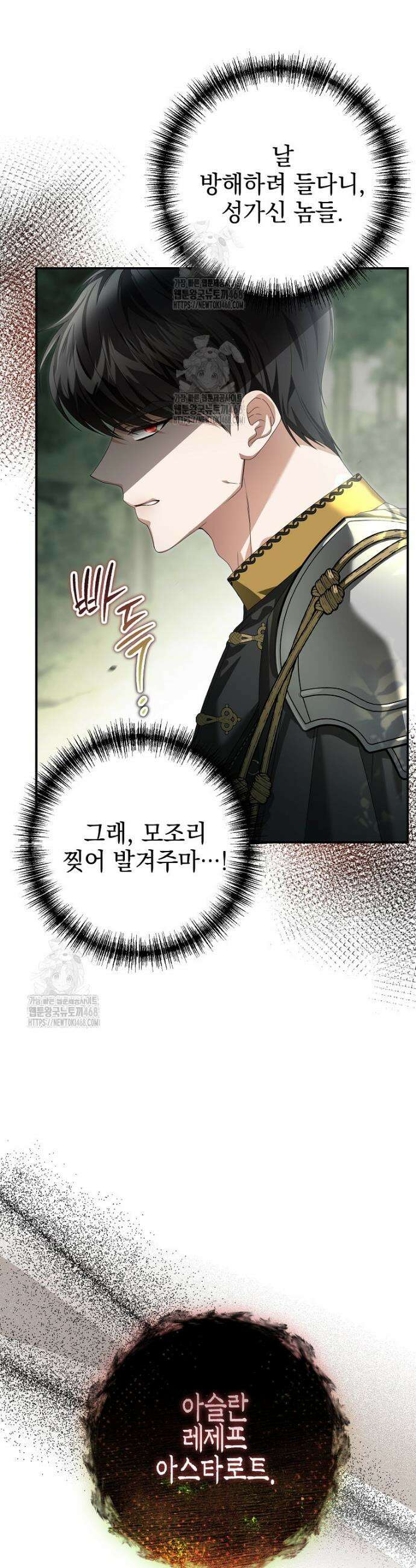 제 유서는 그런 뜻이 아니었는데 2화 25