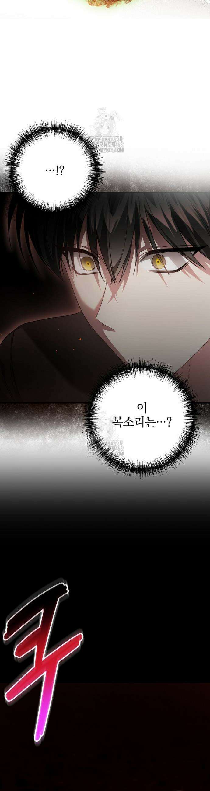 제 유서는 그런 뜻이 아니었는데 2화 26