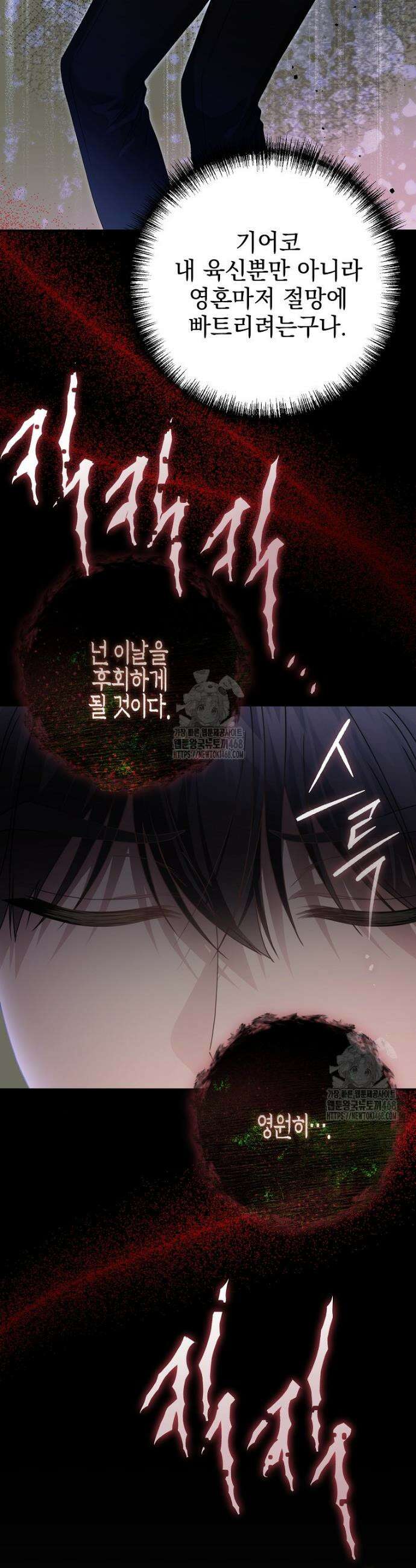 제 유서는 그런 뜻이 아니었는데 2화 38