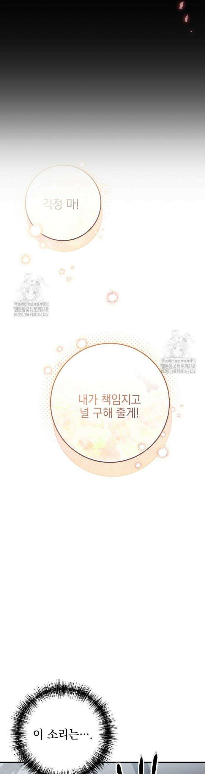 제 유서는 그런 뜻이 아니었는데 2화 39