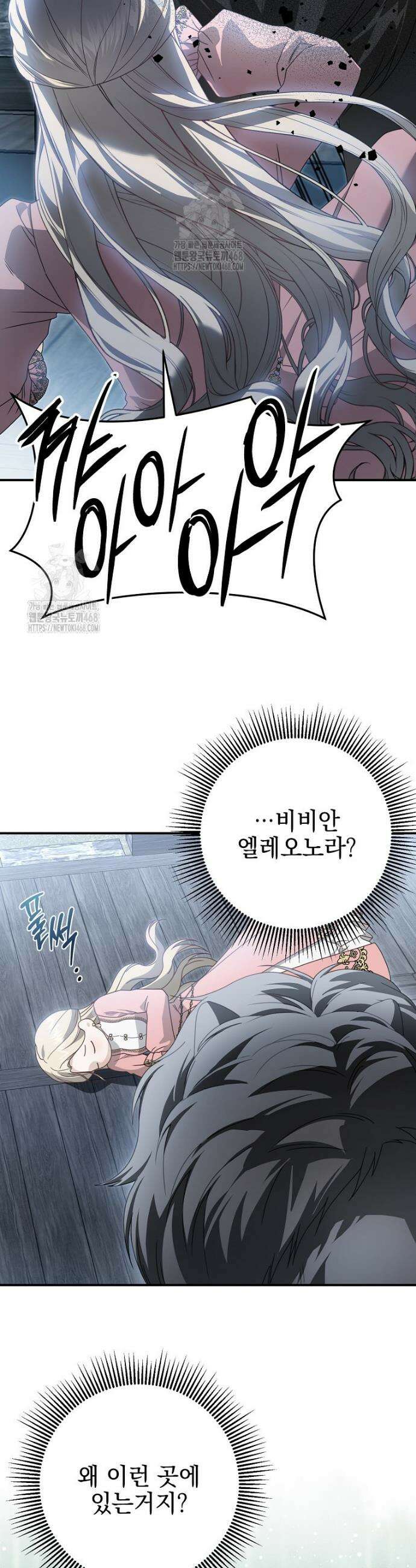 제 유서는 그런 뜻이 아니었는데 2화 41