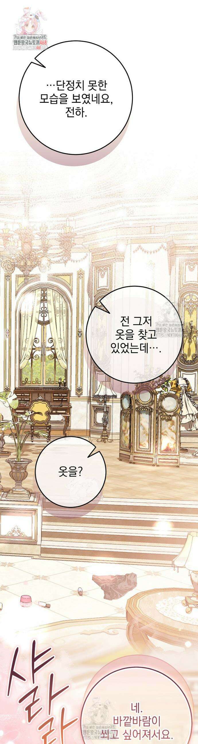 제 유서는 그런 뜻이 아니었는데 6화 1