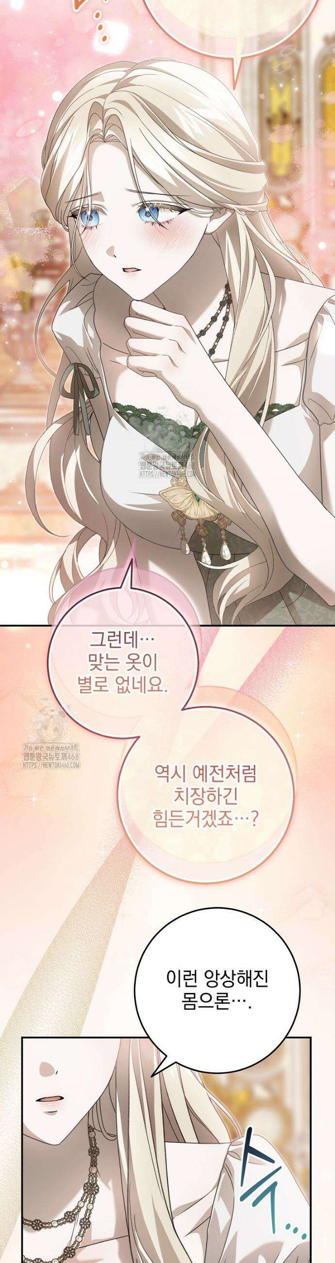 제 유서는 그런 뜻이 아니었는데 6화 2