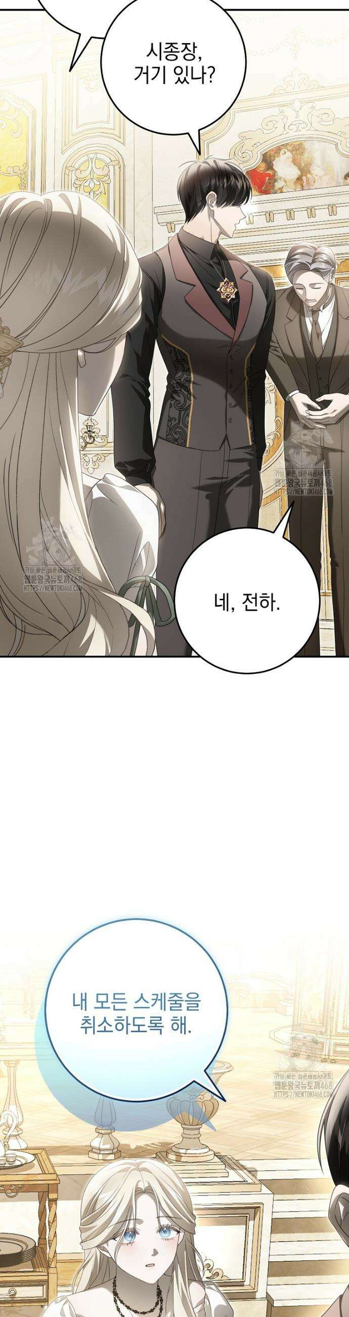 제 유서는 그런 뜻이 아니었는데 6화 6