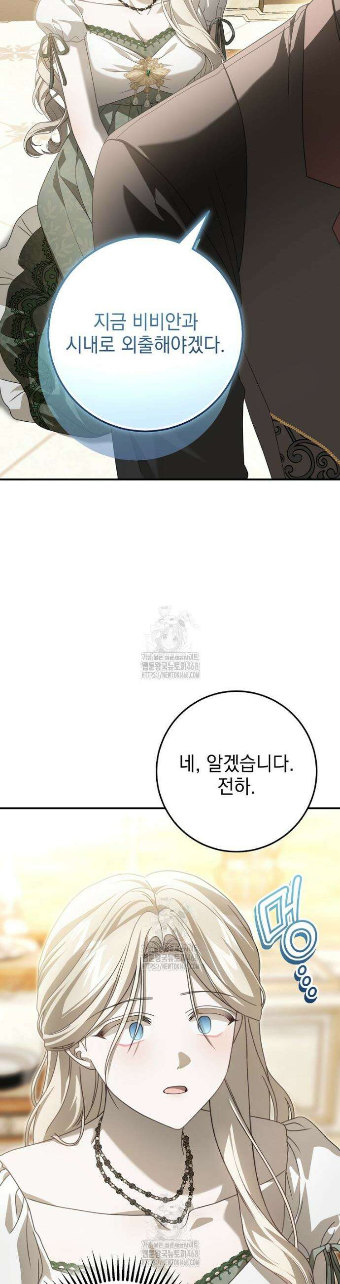 제 유서는 그런 뜻이 아니었는데 6화 7