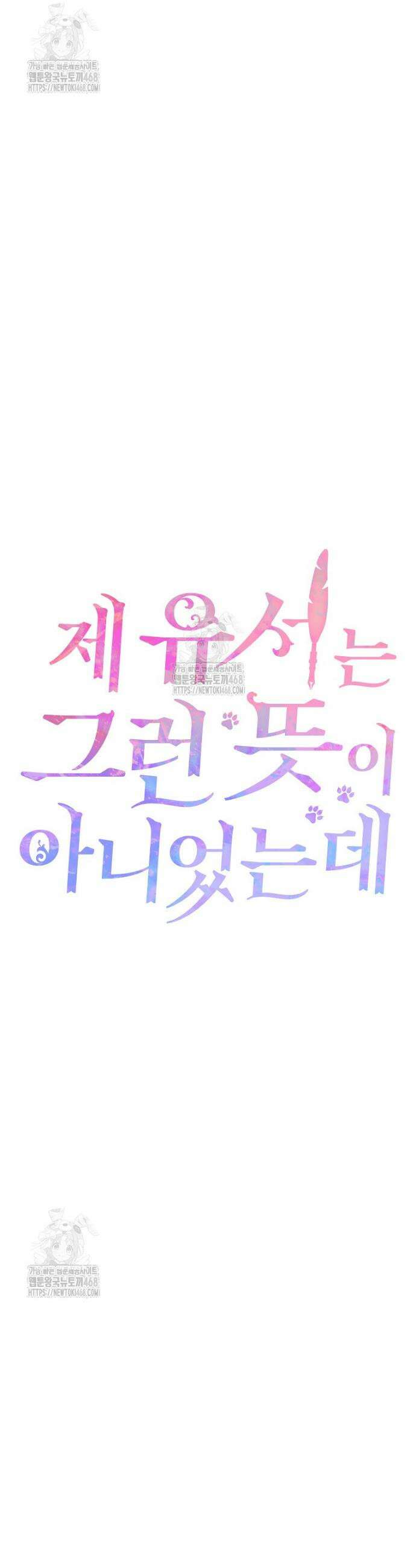 제 유서는 그런 뜻이 아니었는데 6화 11