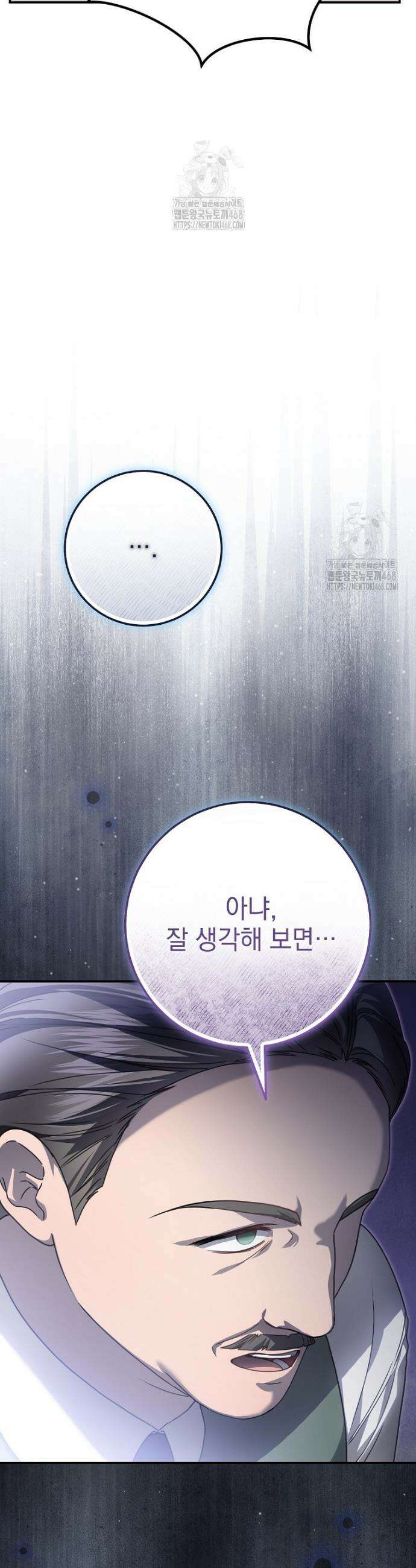 제 유서는 그런 뜻이 아니었는데 11화 3