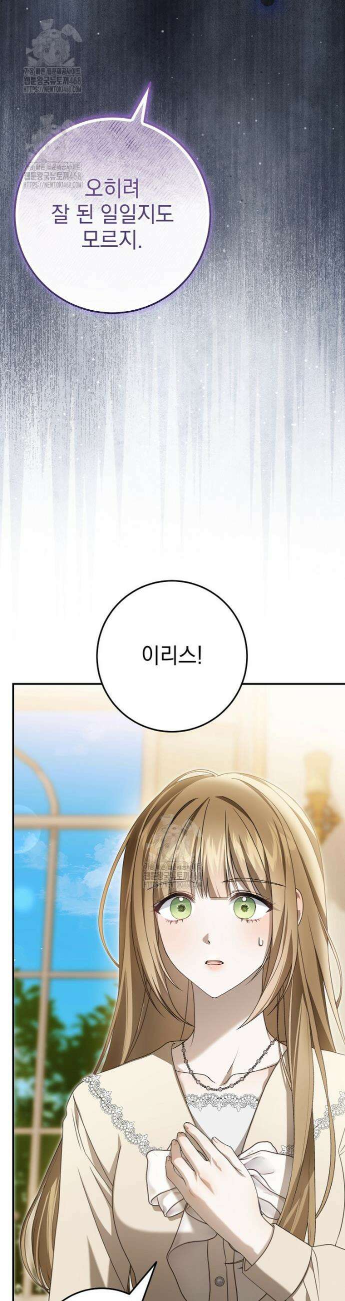 제 유서는 그런 뜻이 아니었는데 11화 4