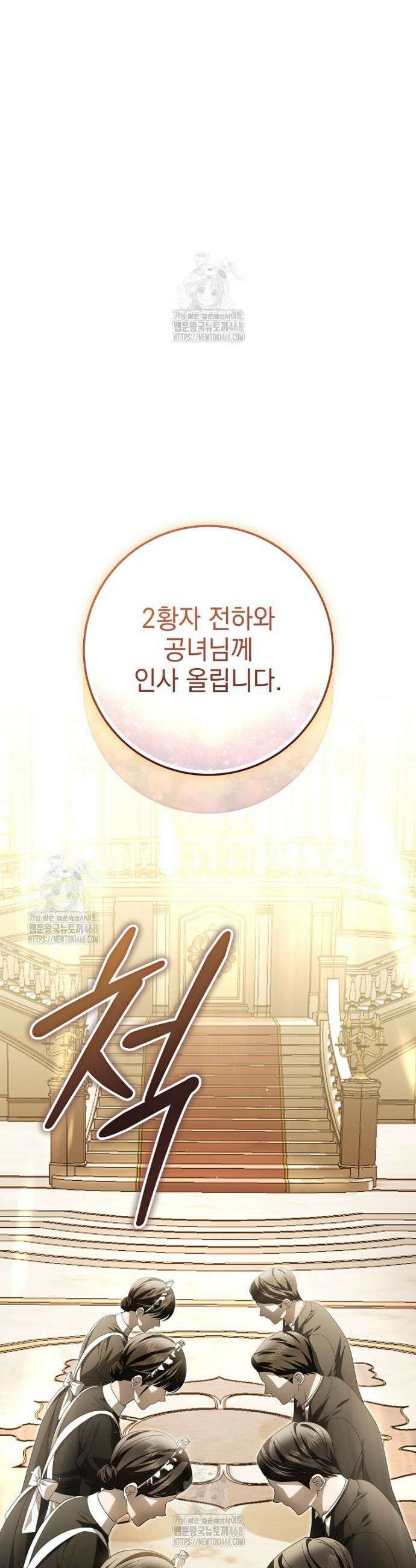 제 유서는 그런 뜻이 아니었는데 11화 7