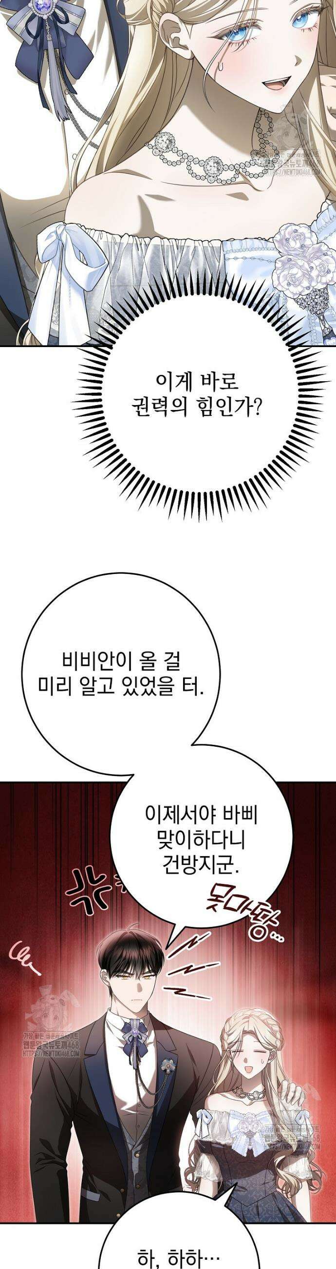 제 유서는 그런 뜻이 아니었는데 11화 9