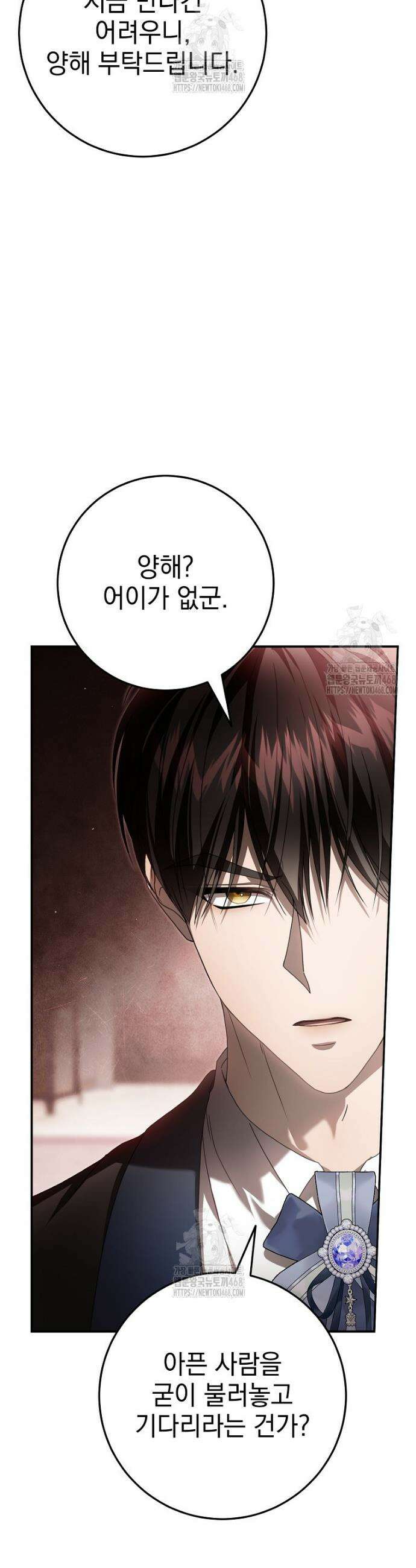 제 유서는 그런 뜻이 아니었는데 11화 11