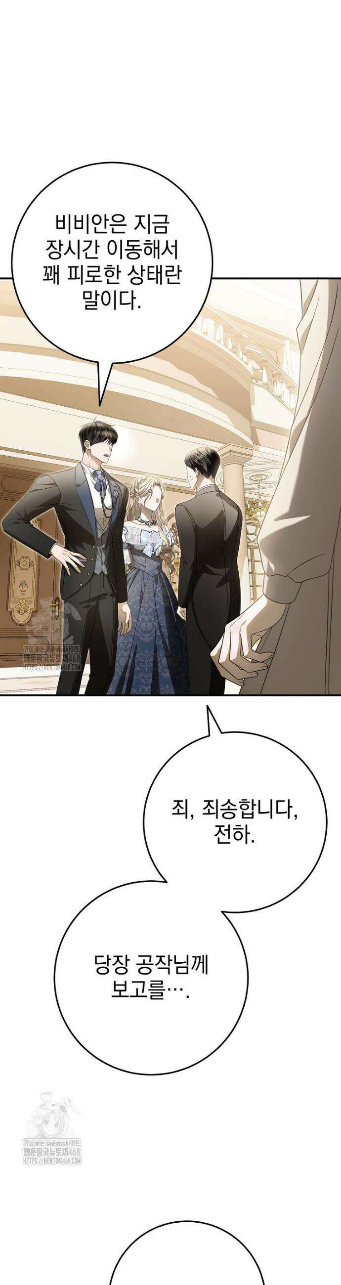 제 유서는 그런 뜻이 아니었는데 11화 12