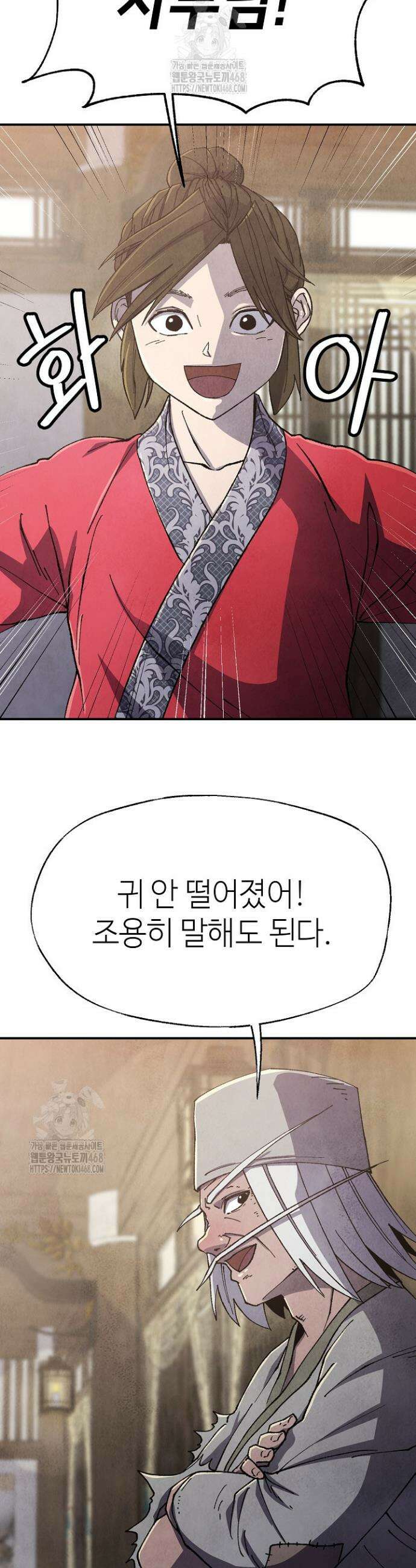 남궁세가 천재 외손자 77화 6