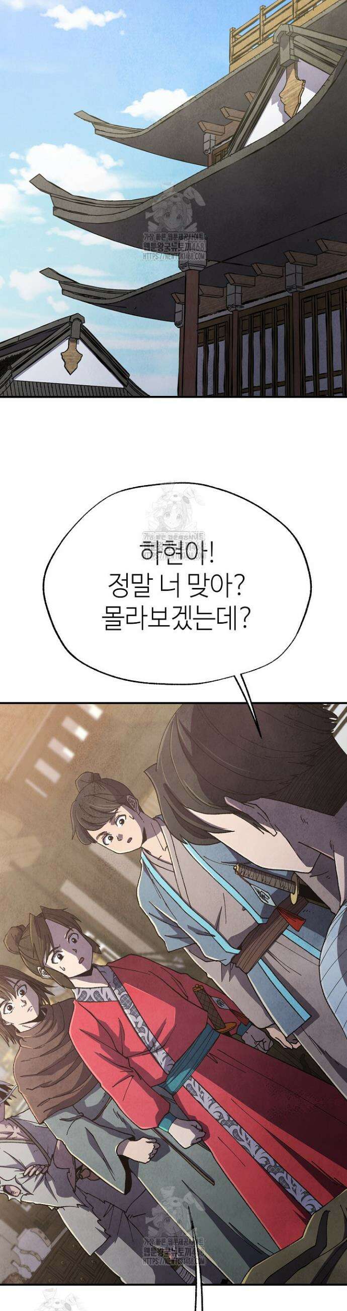 남궁세가 천재 외손자 77화 10
