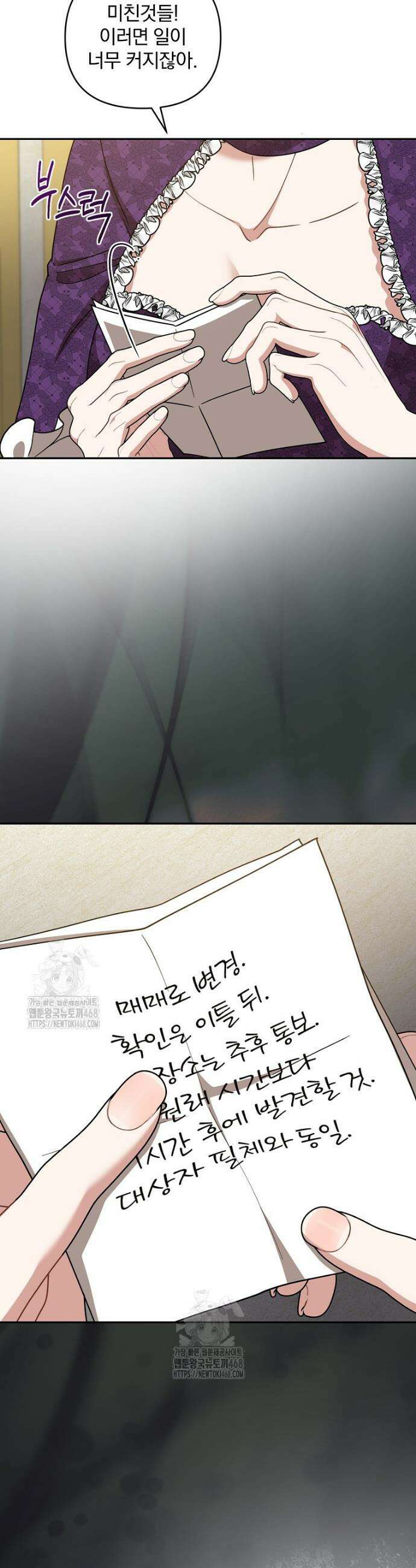 망할 가문을 살려보겠습니다 165화 6