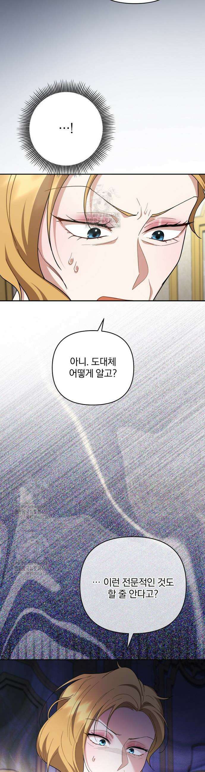 망할 가문을 살려보겠습니다 165화 9