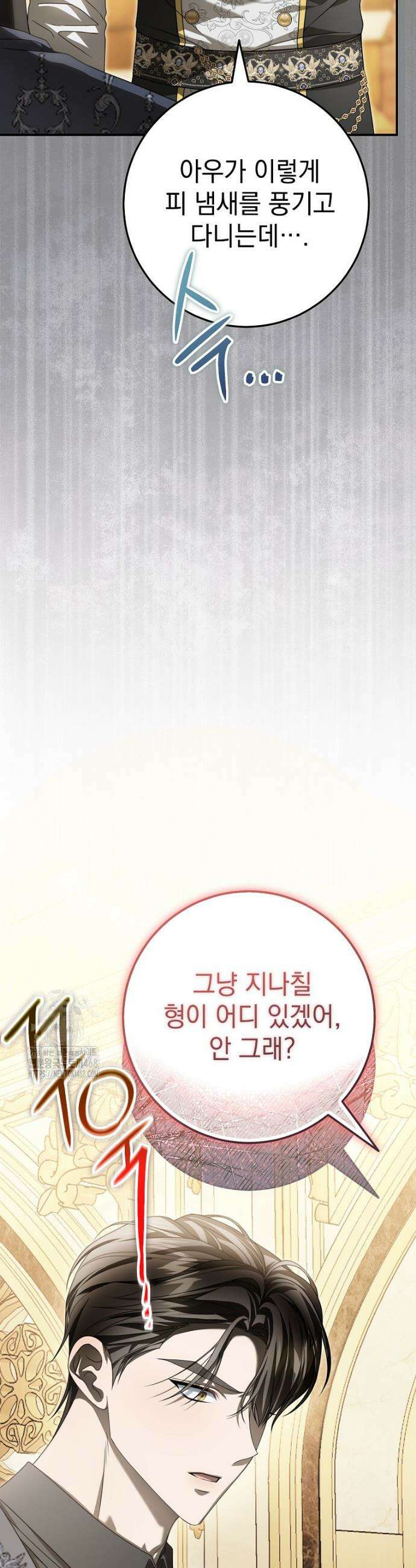 제 유서는 그런 뜻이 아니었는데 20화 3