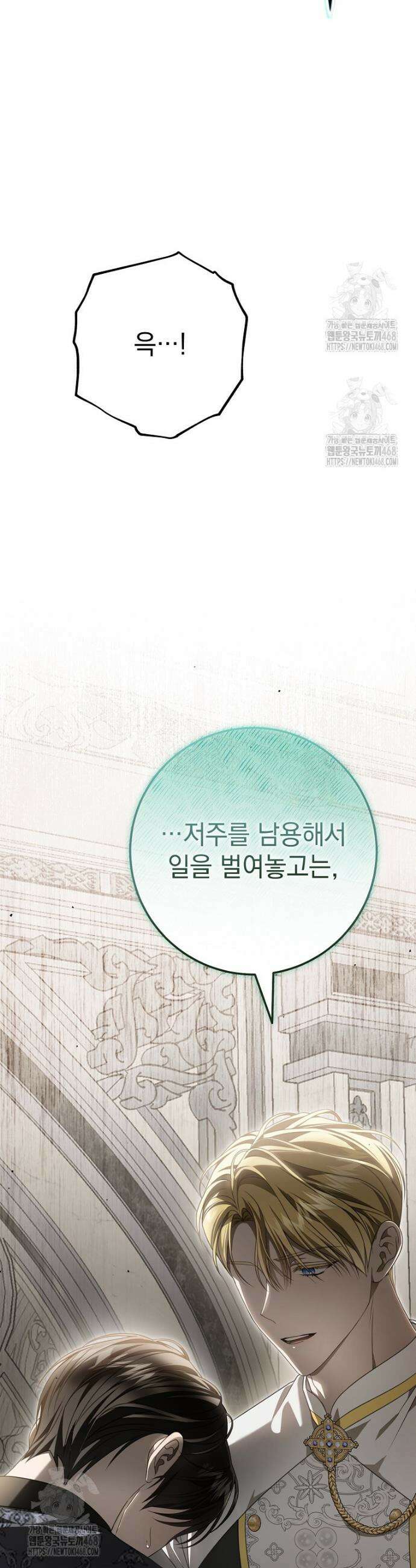 제 유서는 그런 뜻이 아니었는데 20화 5