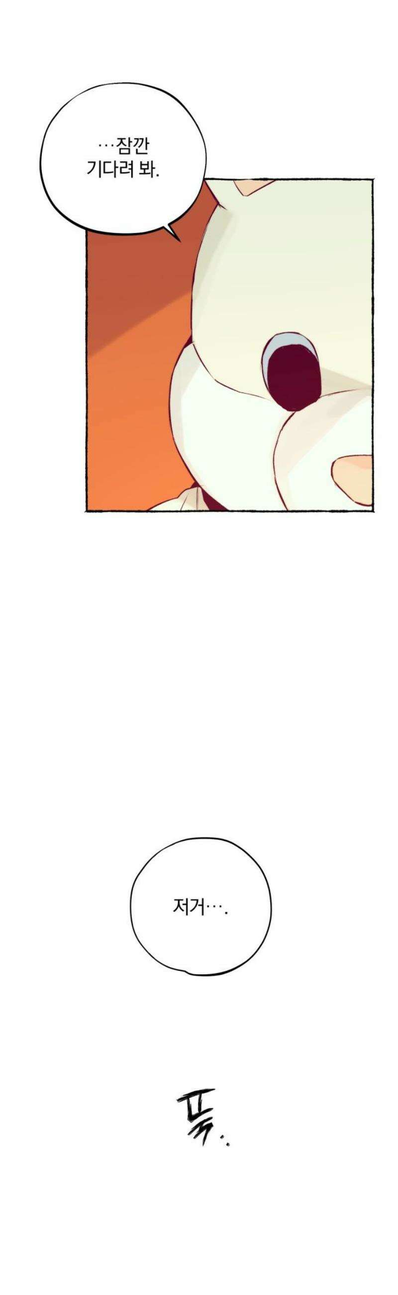 통제구역관리부 28화 놀이방(4) 6