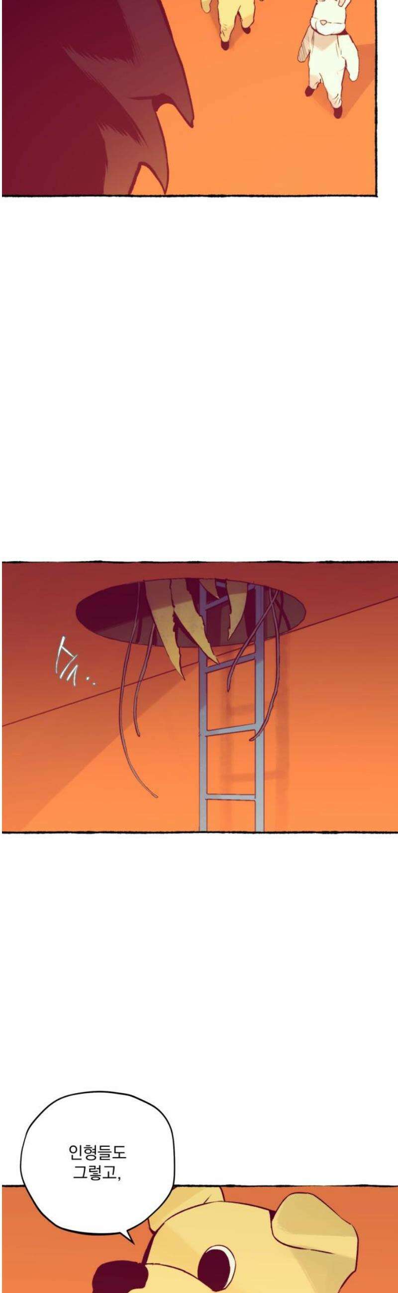 통제구역관리부 28화 놀이방(4) 8