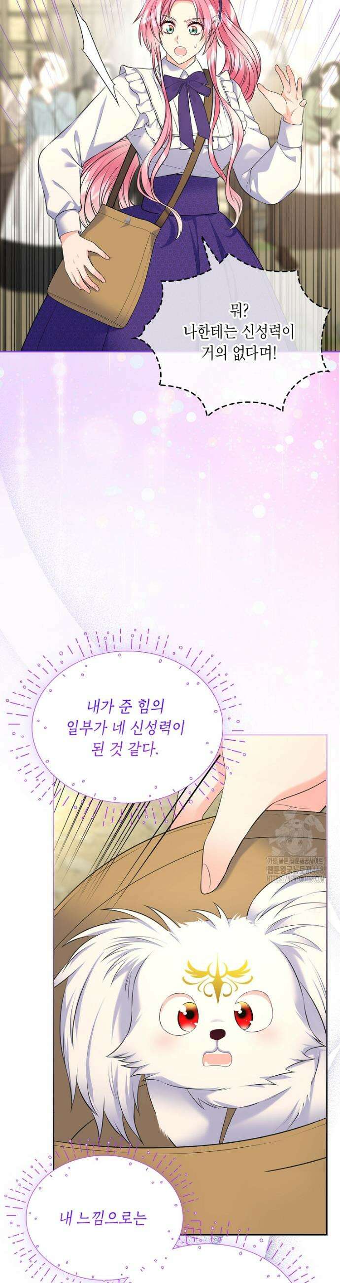 여주의 시스콤 오빠와 이혼하겠습니다 81화 3