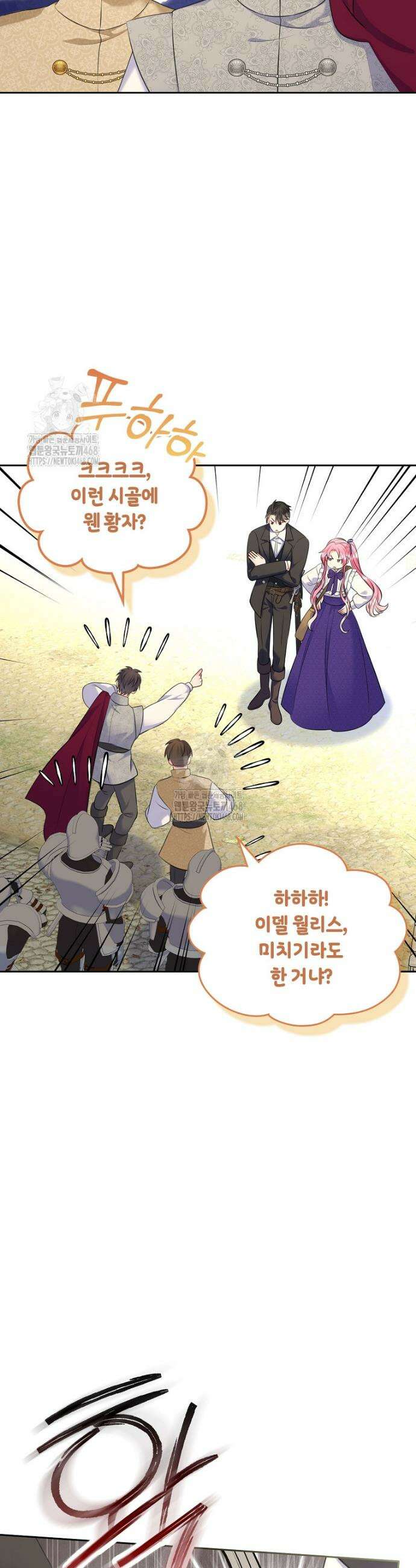 여주의 시스콤 오빠와 이혼하겠습니다 81화 8