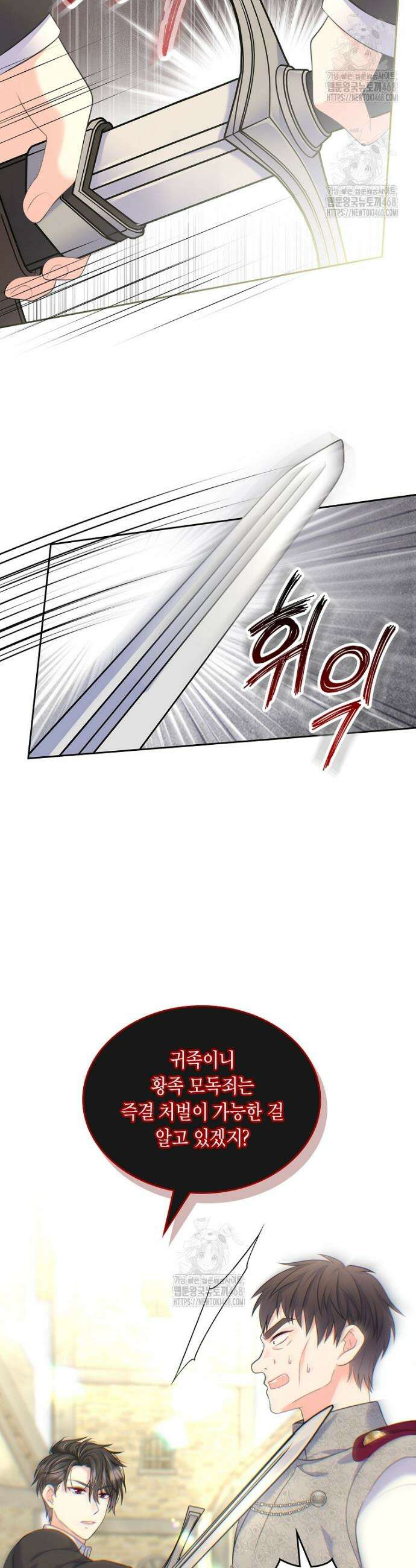 여주의 시스콤 오빠와 이혼하겠습니다 81화 9