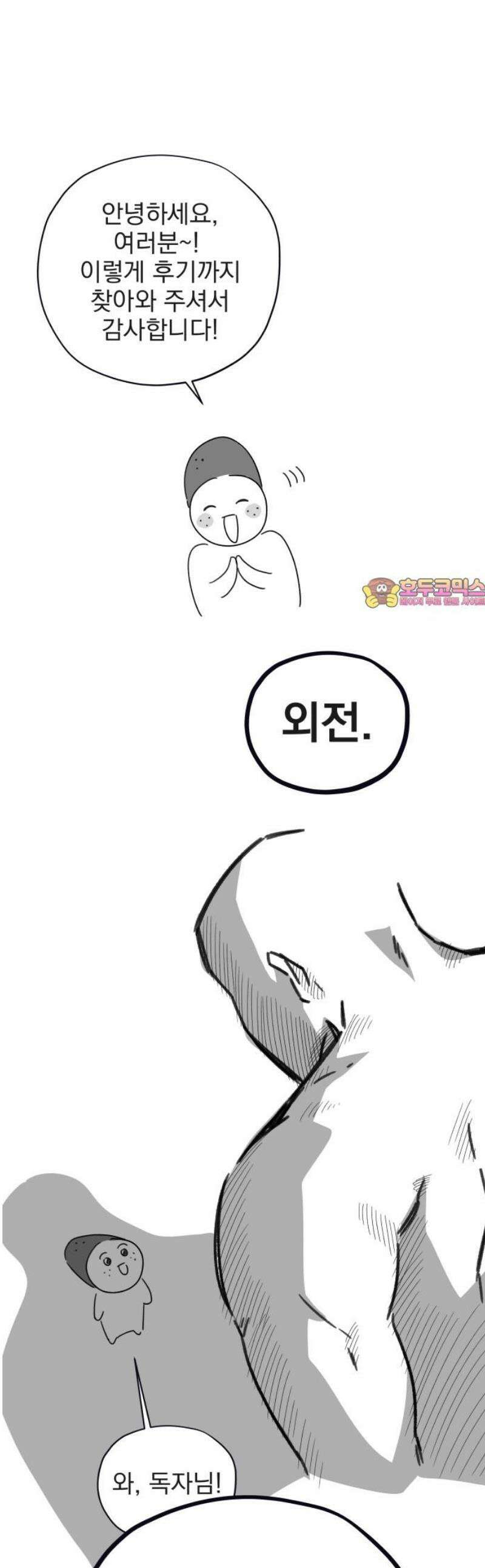 트럭기사 태그배 경 [후기] 1