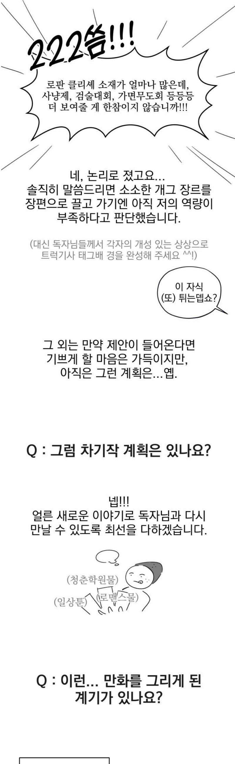 트럭기사 태그배 경 [후기] 5