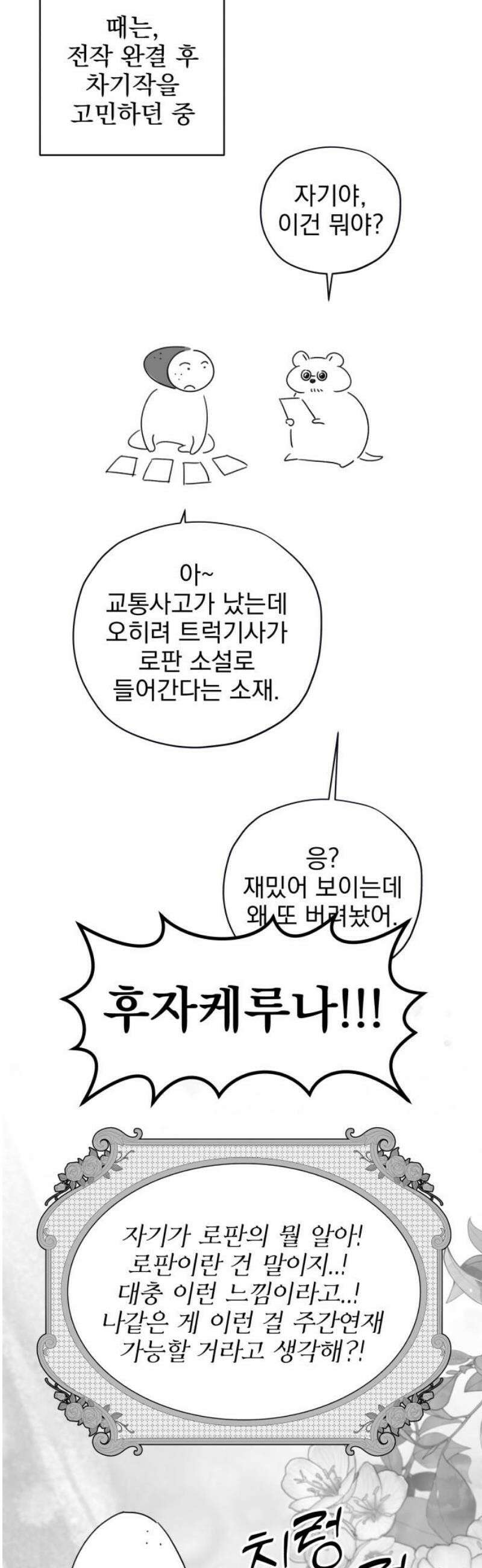 트럭기사 태그배 경 [후기] 6