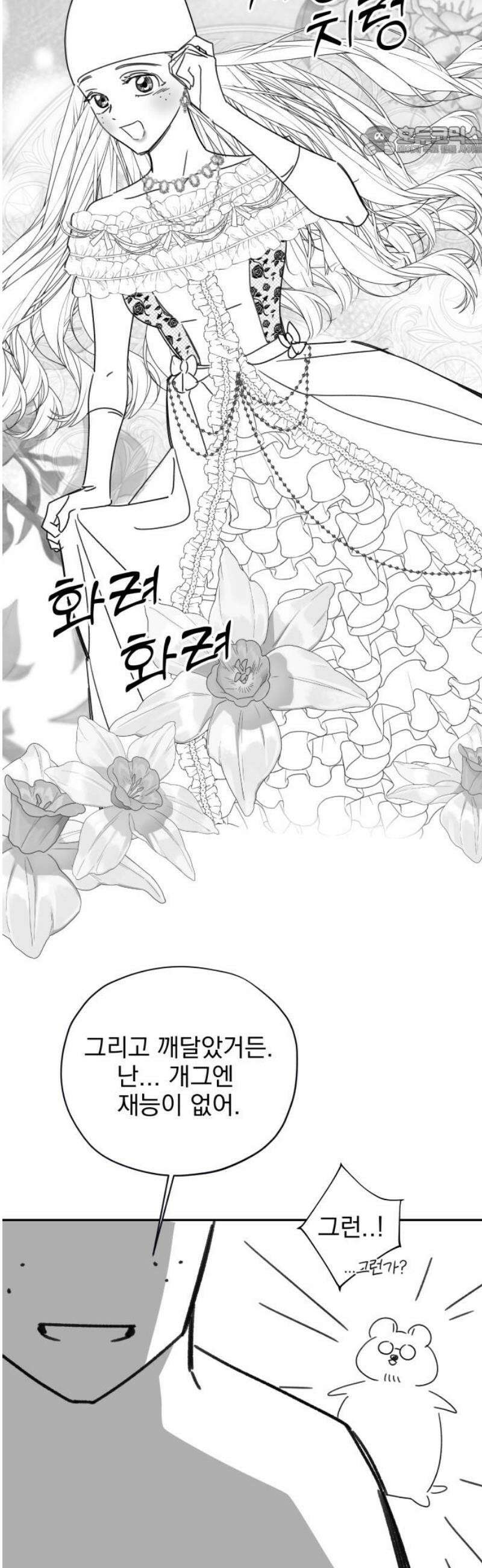 트럭기사 태그배 경 [후기] 7