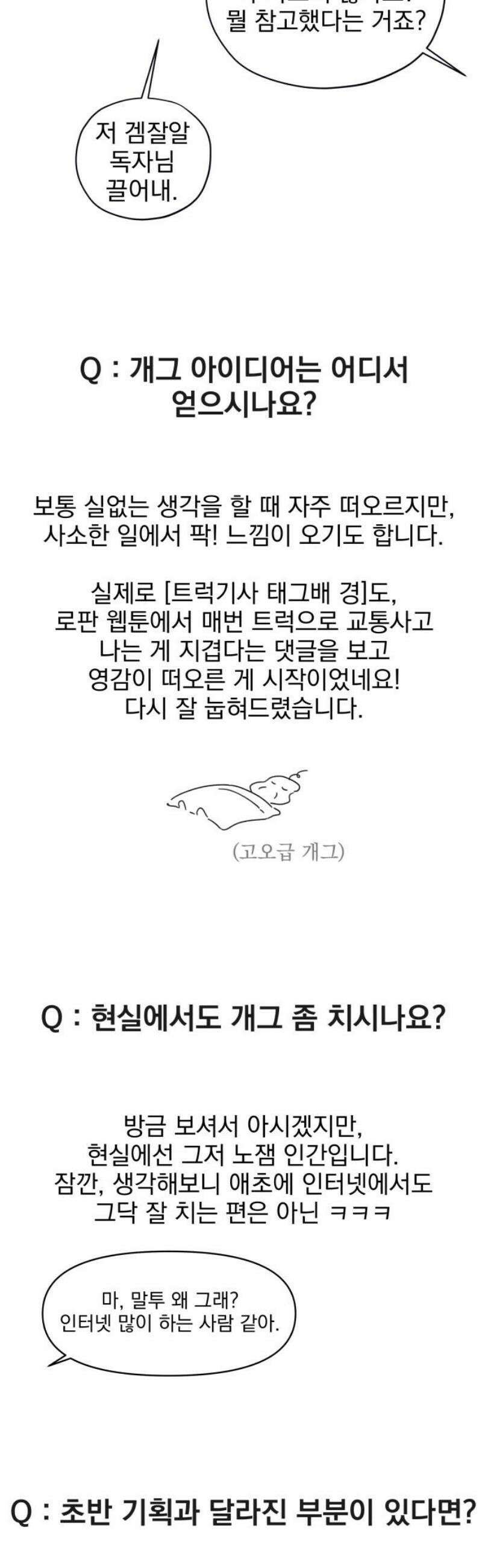 트럭기사 태그배 경 [후기] 10
