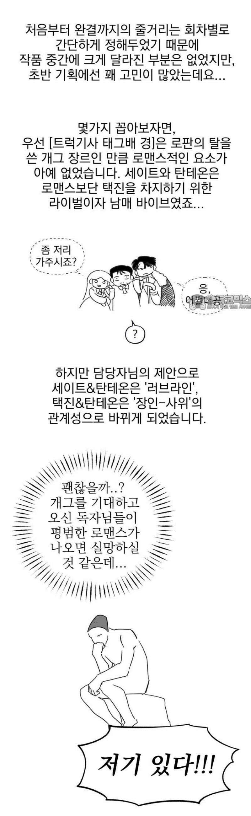트럭기사 태그배 경 [후기] 11