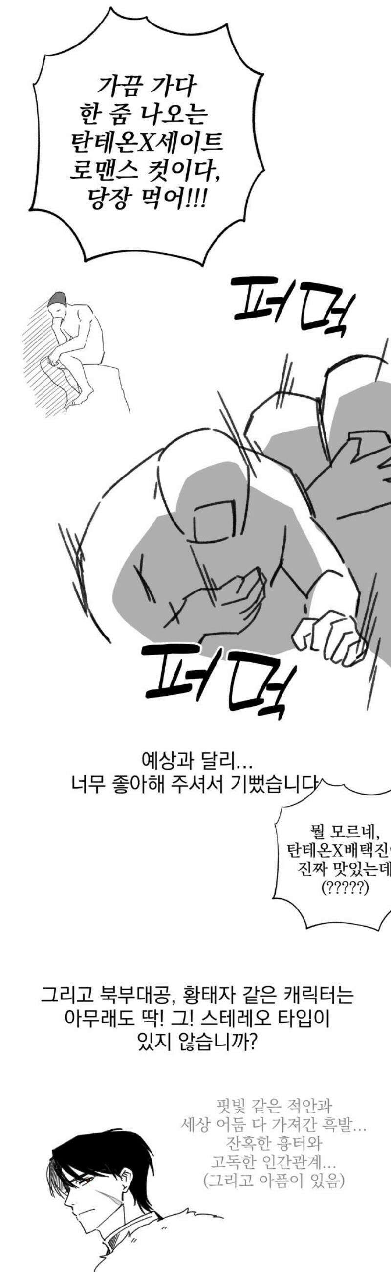 트럭기사 태그배 경 [후기] 12