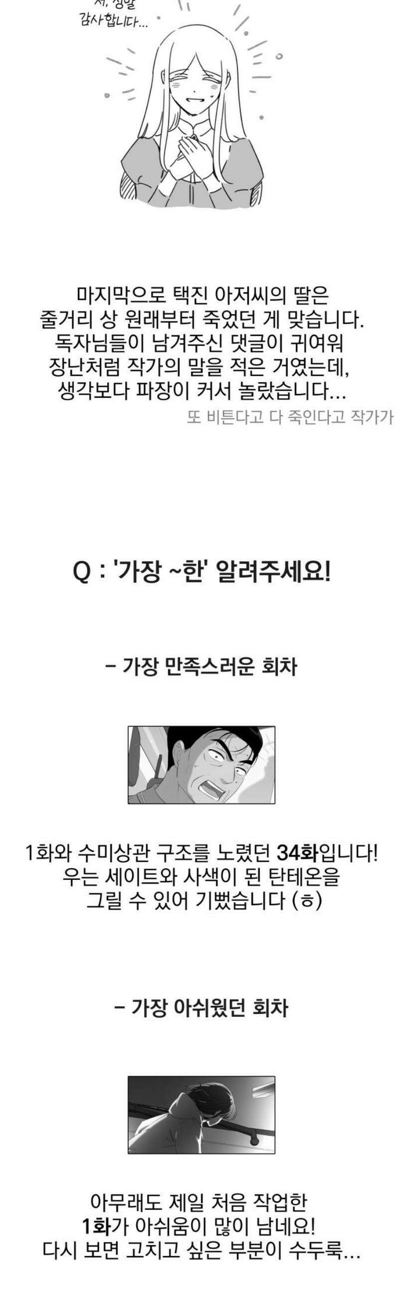 트럭기사 태그배 경 [후기] 14