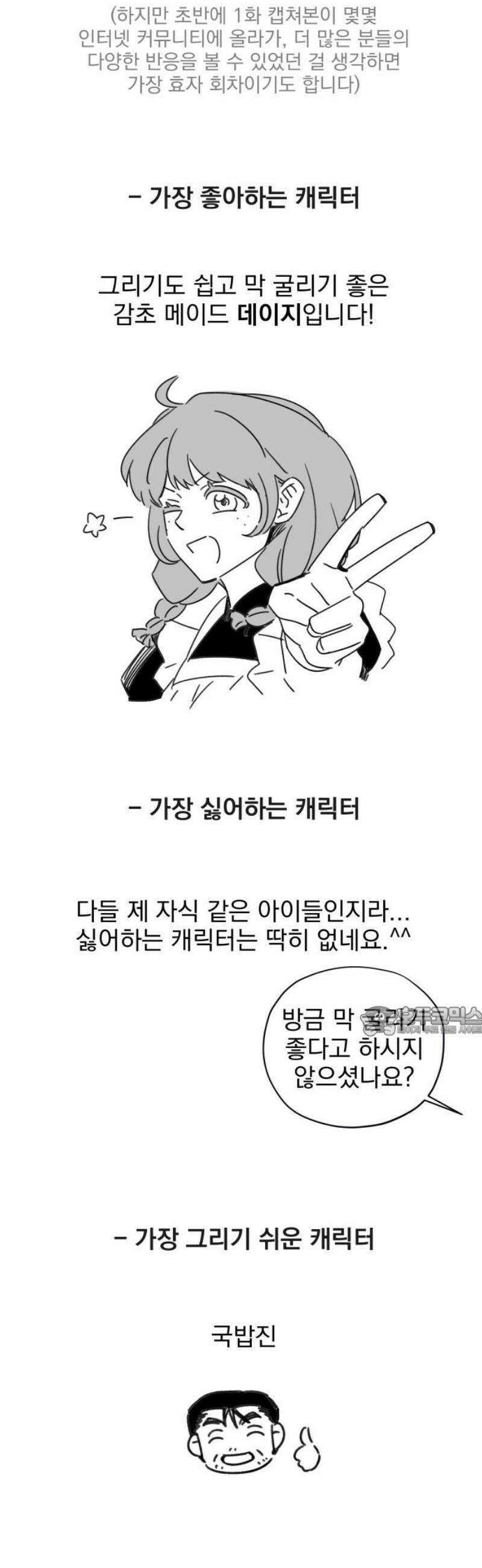 트럭기사 태그배 경 [후기] 15