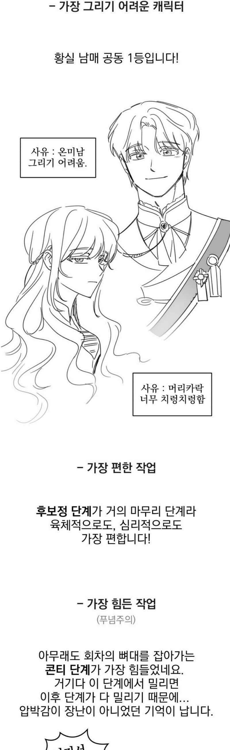 트럭기사 태그배 경 [후기] 16