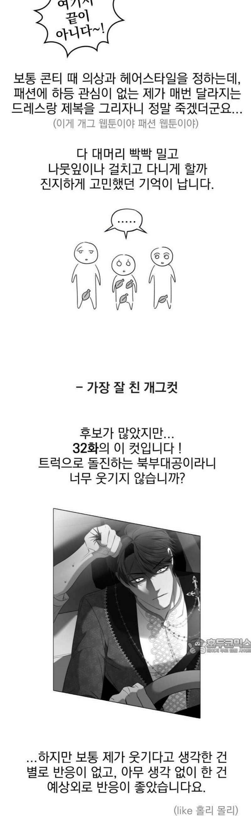 트럭기사 태그배 경 [후기] 17